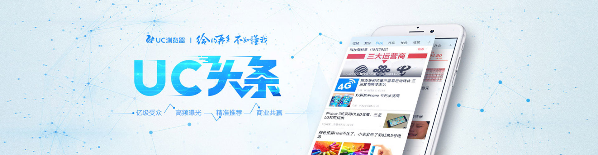 厦门百度信息流